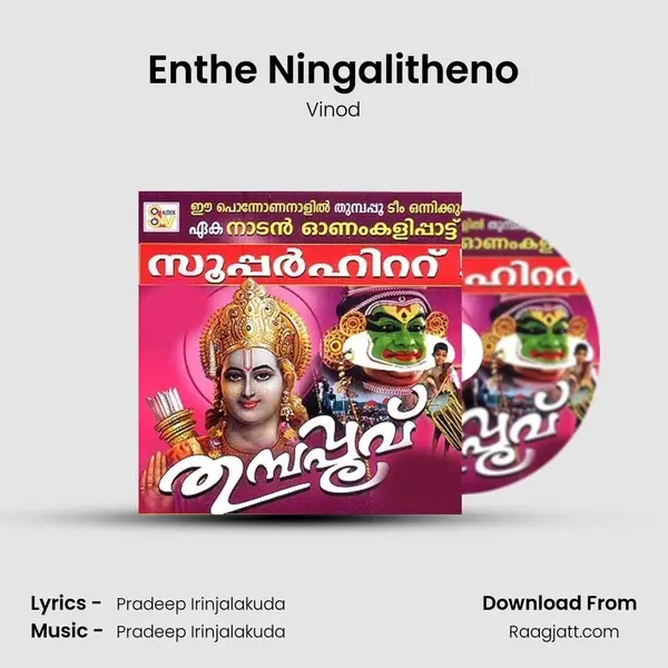 Enthe Ningalitheno mp3 song