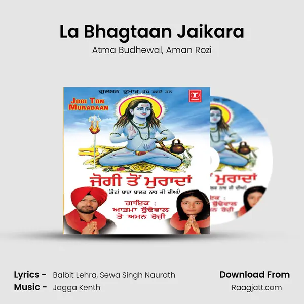 La Bhagtaan Jaikara - Atma Budhewal album cover 