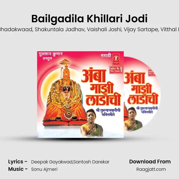 Bailgadila Khillari Jodi mp3 song