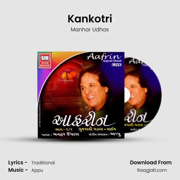 Kankotri - Manhar Udhas album cover 