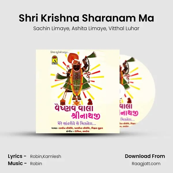 Shri Krishna Sharanam Ma mp3 song