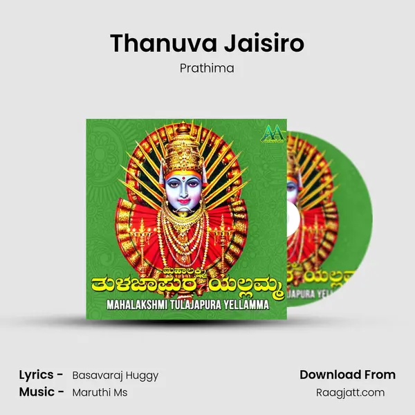 Thanuva Jaisiro - Prathima album cover 