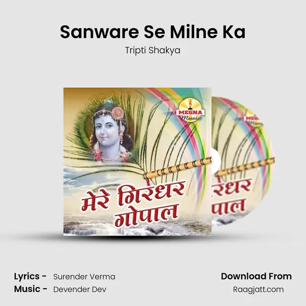 Sanware Se Milne Ka - Tripti Shakya album cover 