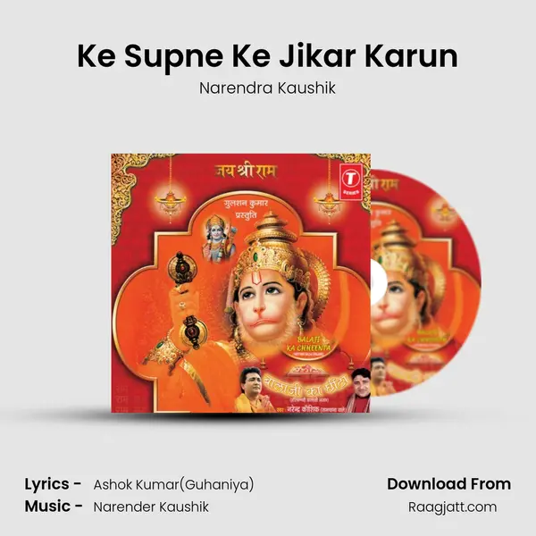 Ke Supne Ke Jikar Karun mp3 song