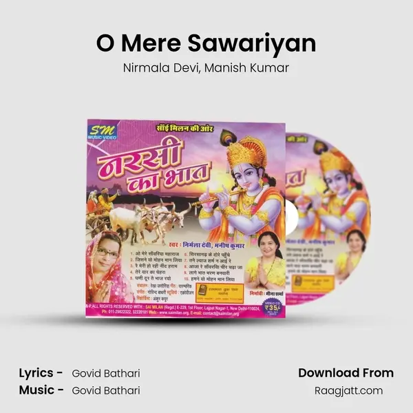 O Mere Sawariyan mp3 song