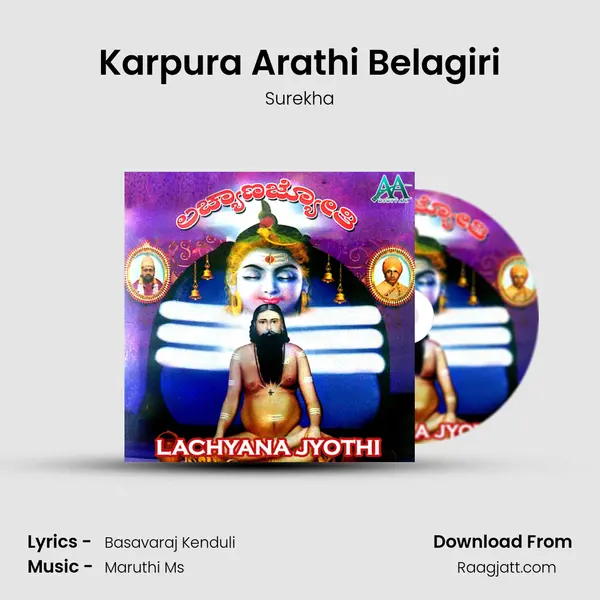 Karpura Arathi Belagiri - Surekha album cover 