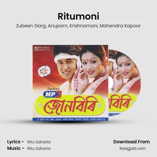 Ritumoni mp3 song