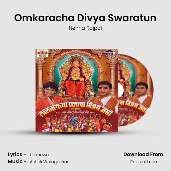 Omkaracha Divya Swaratun mp3 song