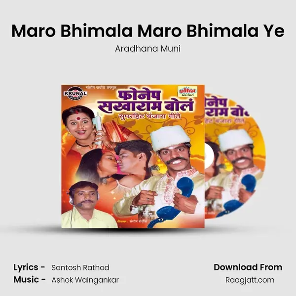 Maro Bhimala Maro Bhimala Ye - Aradhana Muni album cover 