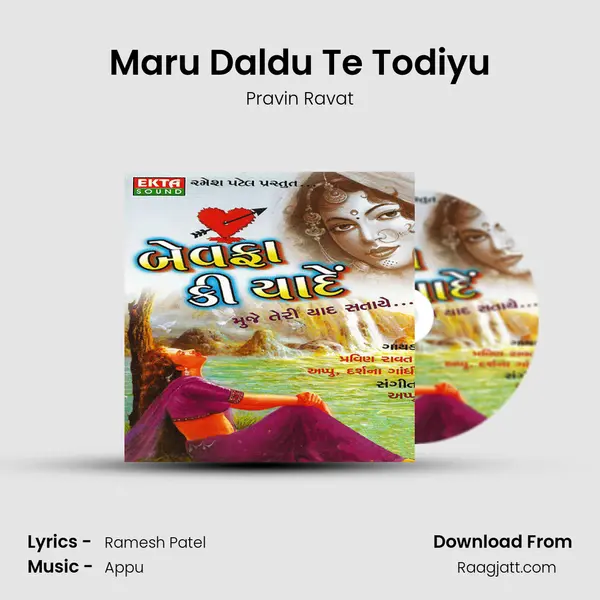 Maru Daldu Te Todiyu mp3 song