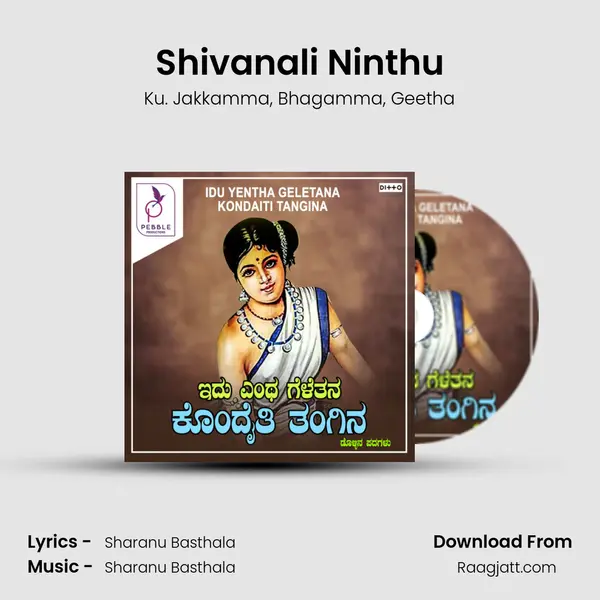 Shivanali Ninthu - Ku. Jakkamma album cover 