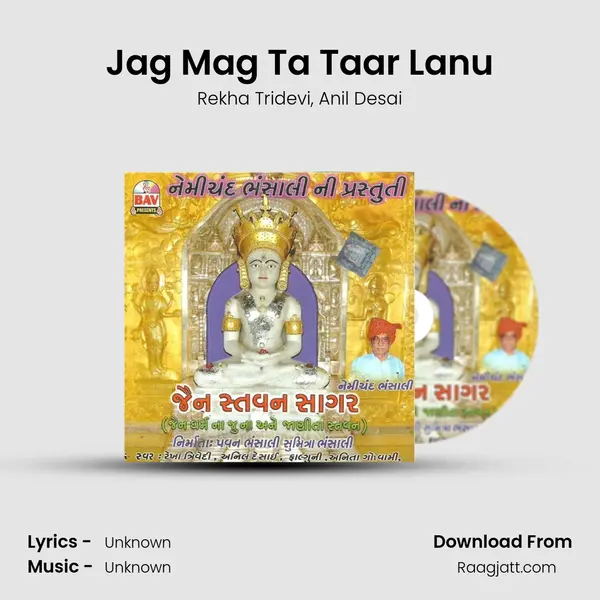 Jag Mag Ta Taar Lanu - Rekha Tridevi album cover 