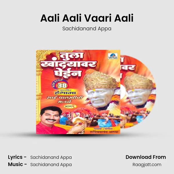 Aali Aali Vaari Aali - Sachidanand Appa album cover 