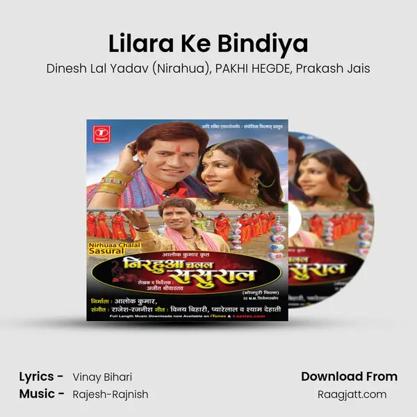 Lilara Ke Bindiya mp3 song