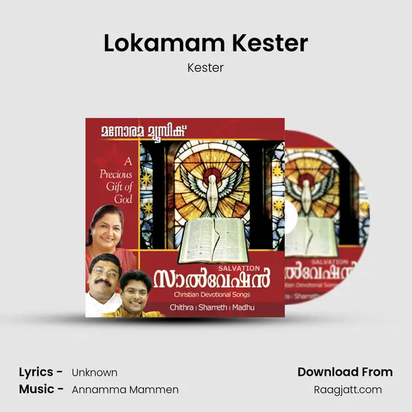 Lokamam Kester mp3 song