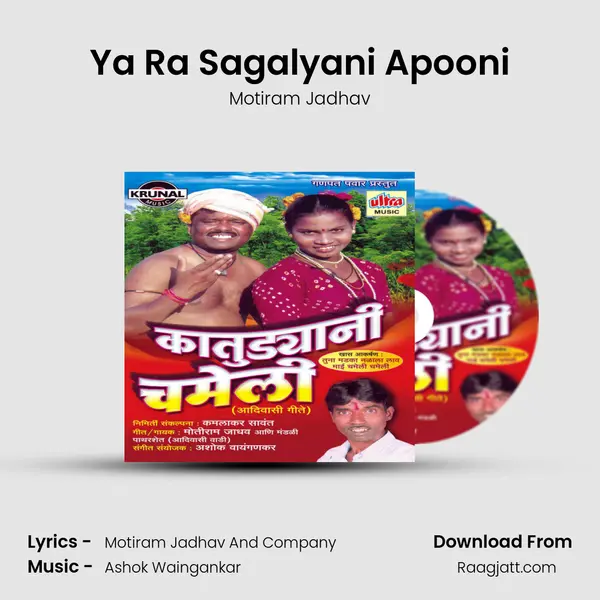 Ya Ra Sagalyani Apooni - Motiram Jadhav album cover 