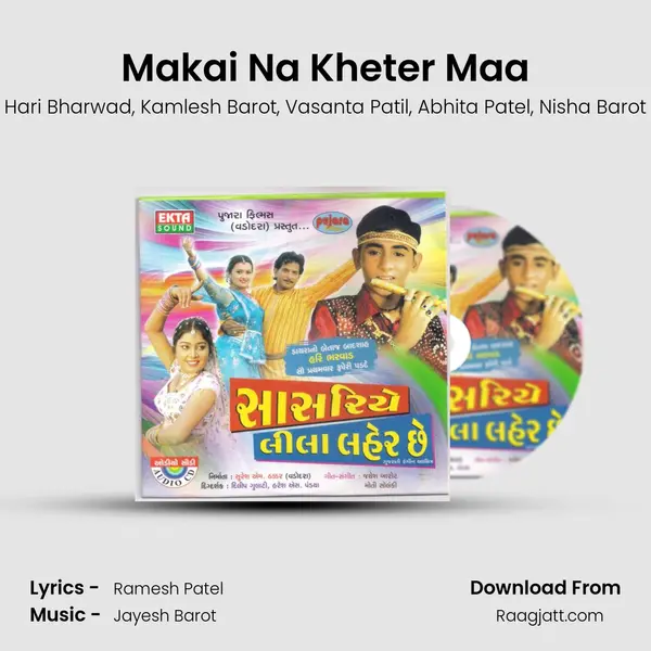 Makai Na Kheter Maa - Hari Bharwad album cover 