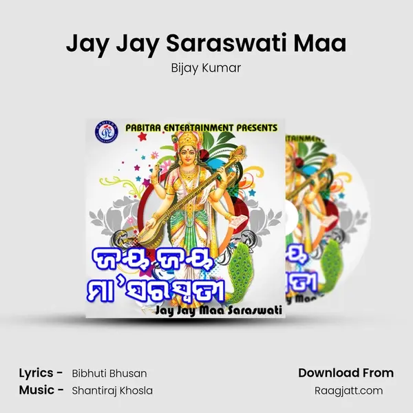 Jay Jay Saraswati Maa mp3 song