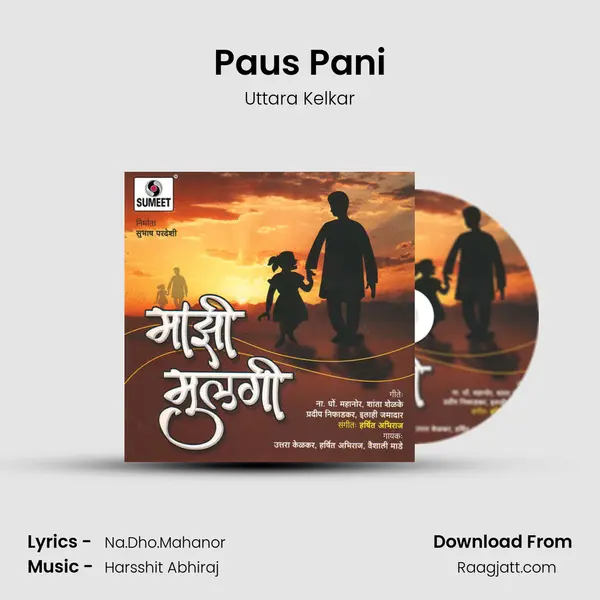 Paus Pani mp3 song