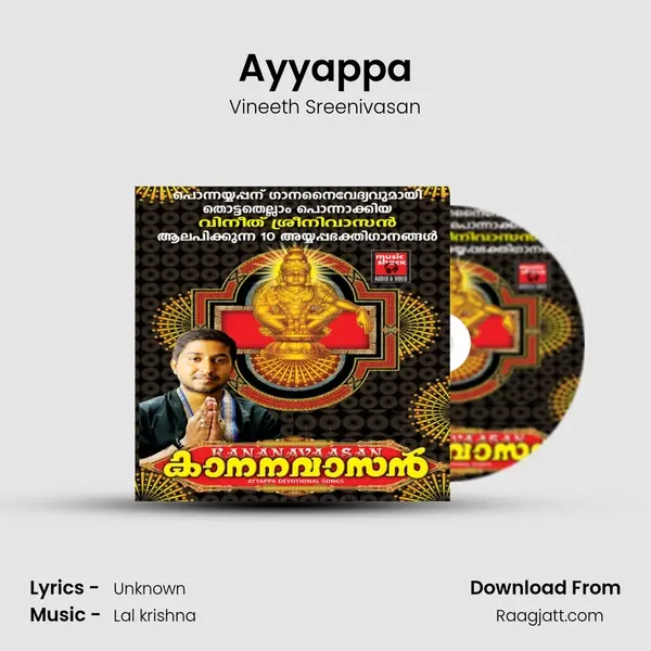 Ayyappa mp3 song