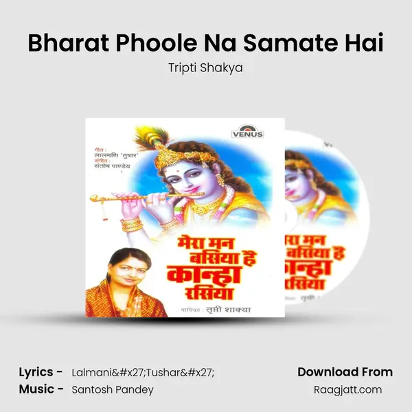 Bharat Phoole Na Samate Hai mp3 song