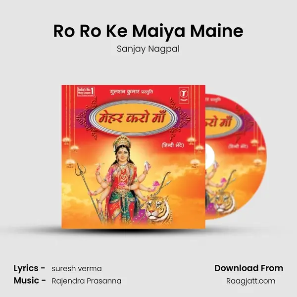 Ro Ro Ke Maiya Maine mp3 song