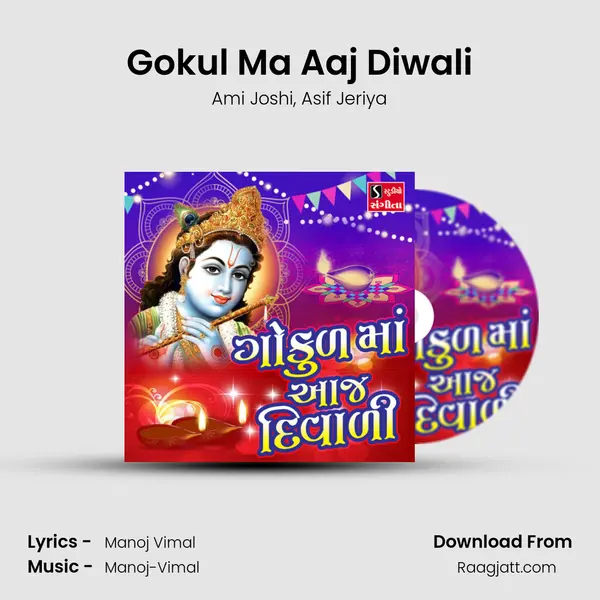 Gokul Ma Aaj Diwali - Ami Joshi album cover 