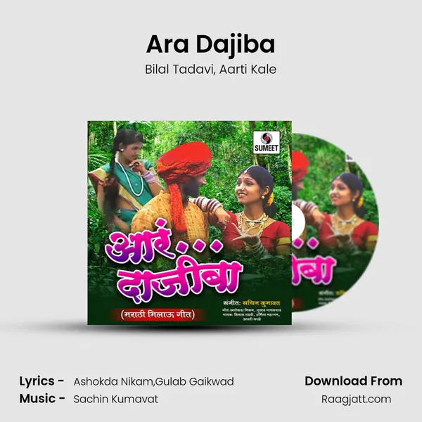 Ara Dajiba mp3 song