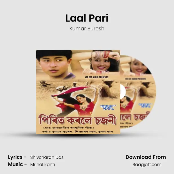 Laal Pari mp3 song