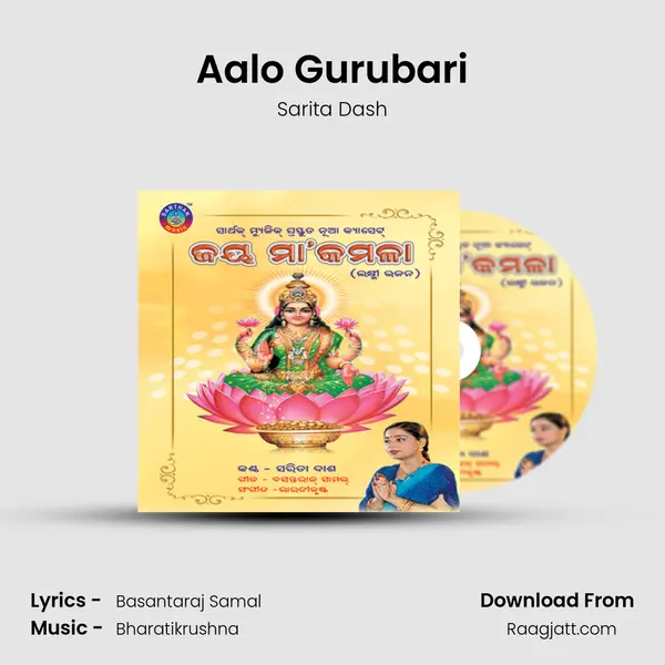 Aalo Gurubari - Sarita Dash album cover 