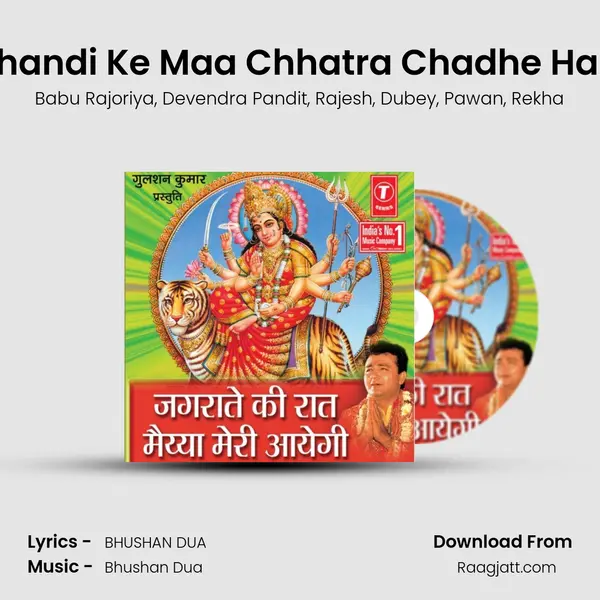 Chandi Ke Maa Chhatra Chadhe Hain mp3 song