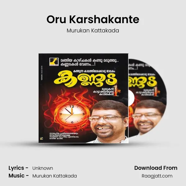 Oru Karshakante - Murukan Kattakada album cover 