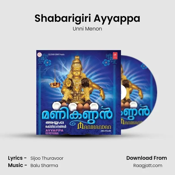 Shabarigiri Ayyappa - Unni Menon album cover 