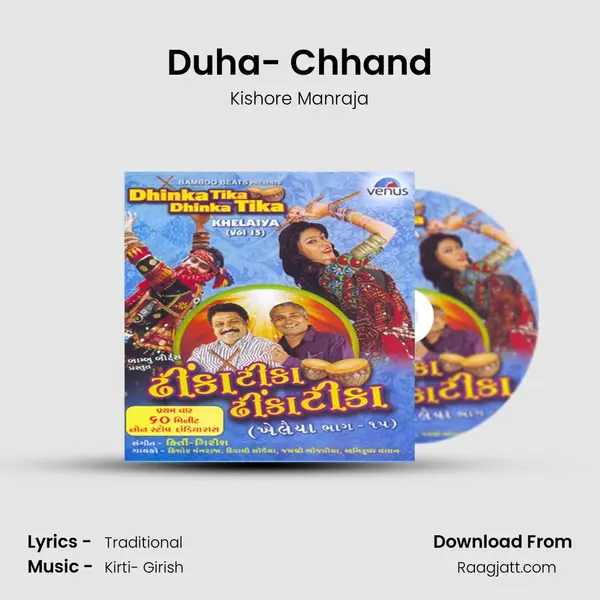 Duha- Chhand mp3 song