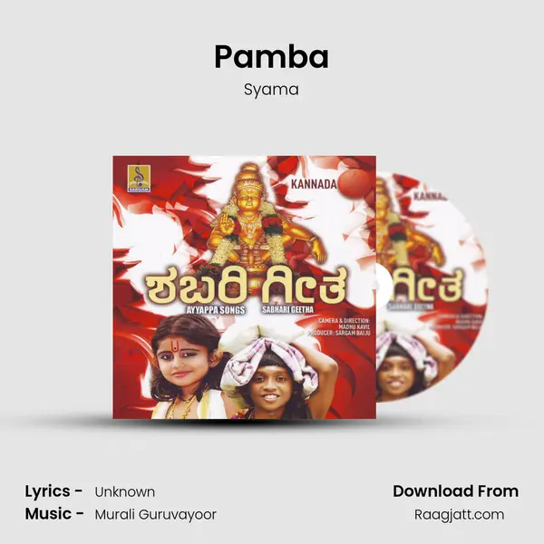 Pamba mp3 song