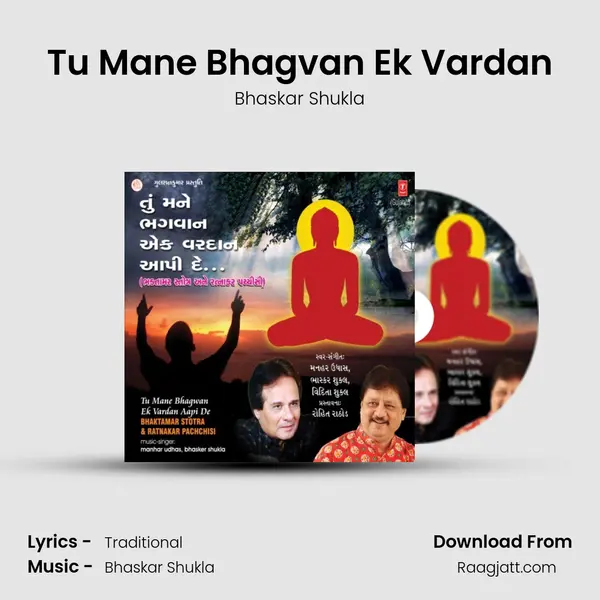 Tu Mane Bhagvan Ek Vardan - Bhaskar Shukla album cover 