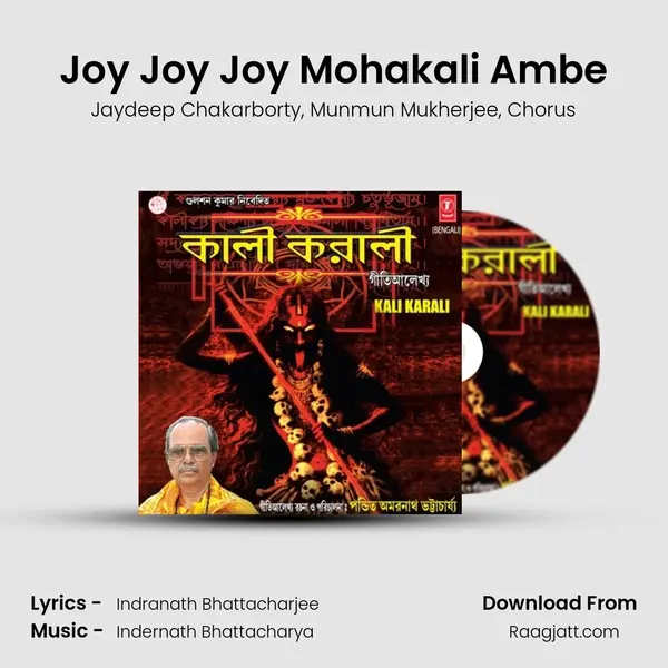 Joy Joy Joy Mohakali Ambe mp3 song