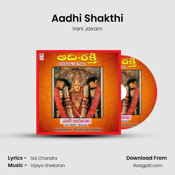 Aadhi Shakthi mp3 song