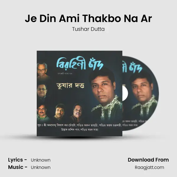 Je Din Ami Thakbo Na Ar mp3 song