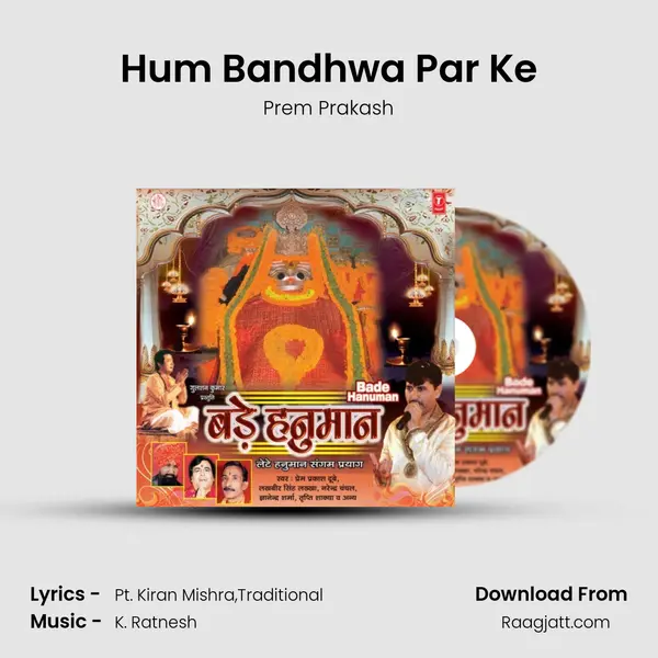 Hum Bandhwa Par Ke mp3 song