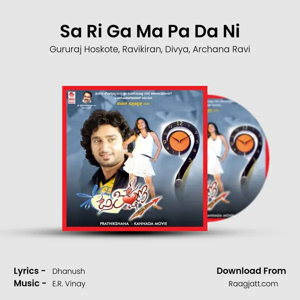 Sa Ri Ga Ma Pa Da Ni - Gururaj Hoskote album cover 