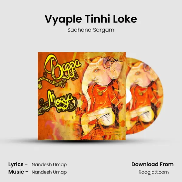 Vyaple Tinhi Loke mp3 song