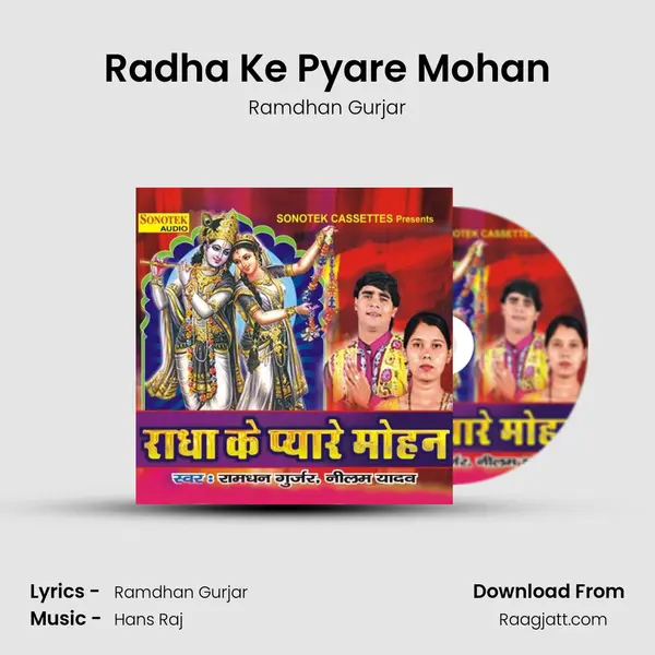 Radha Ke Pyare Mohan - Ramdhan Gurjar album cover 