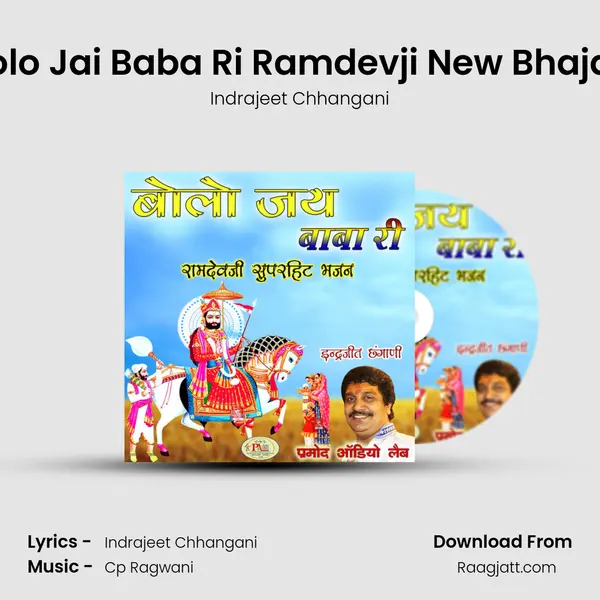 Bolo Jai Baba Ri Ramdevji New Bhajan mp3 song