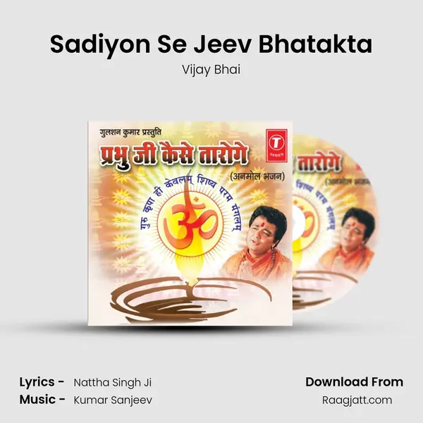 Sadiyon Se Jeev Bhatakta mp3 song