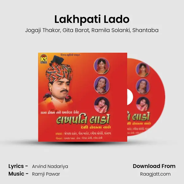 Lakhpati Lado mp3 song