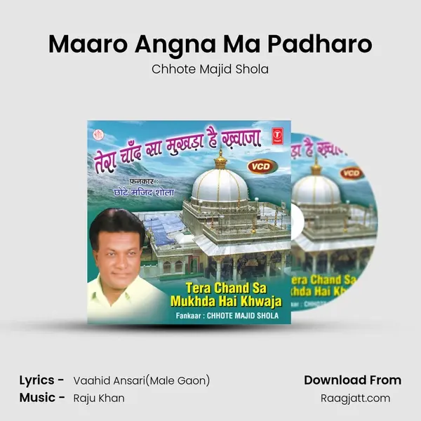 Maaro Angna Ma Padharo mp3 song