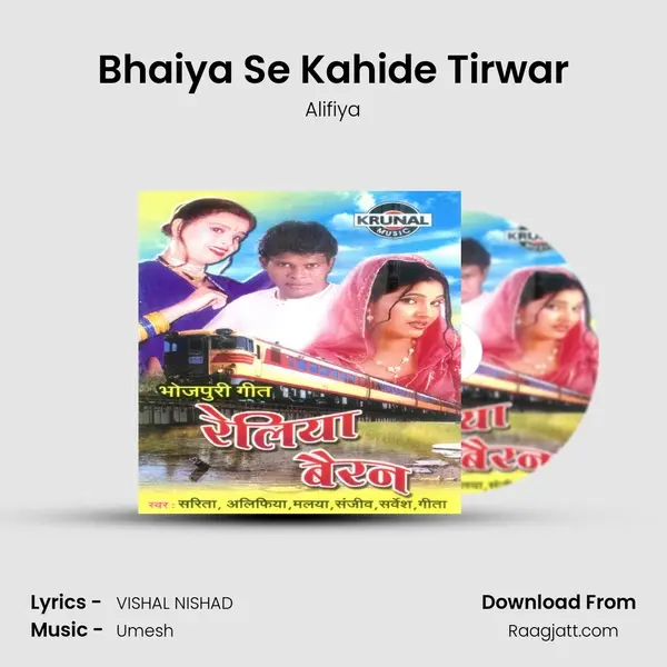 Bhaiya Se Kahide Tirwar mp3 song