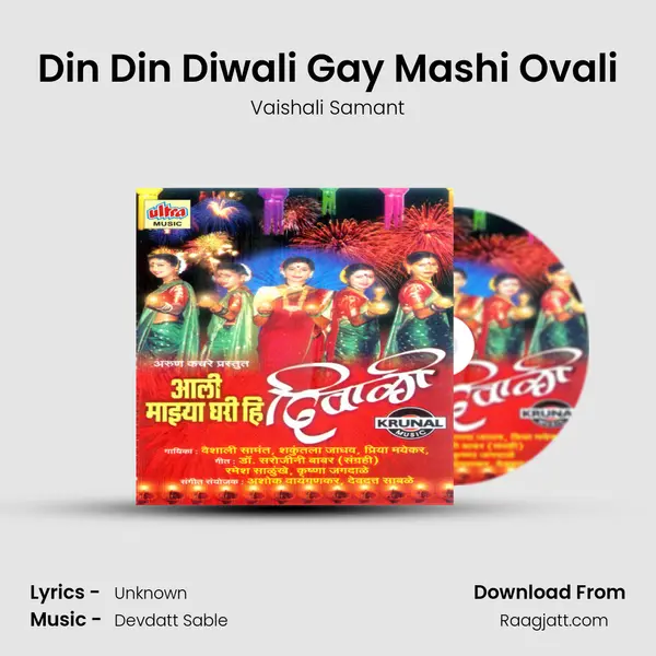 Din Din Diwali Gay Mashi Ovali - Vaishali Samant mp3 song