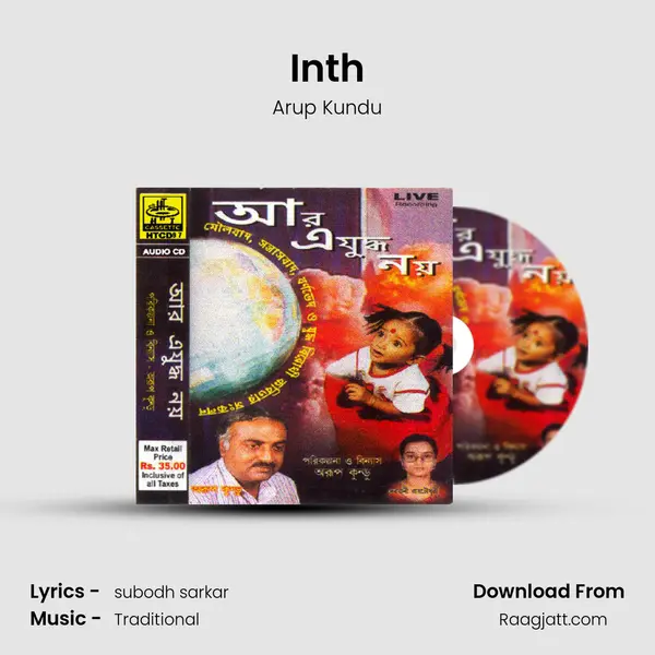 Inth - Arup Kundu album cover 